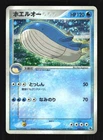 Hoppip