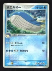 Wailord