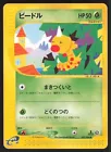 Weedle