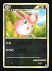 Wigglytuff