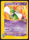 Will's Xatu