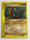 Sudowoodo