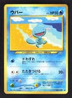 Pokemon Communication