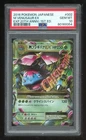 Camerupt EX