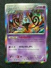 Chandelure