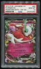 Florges EX