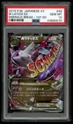 M Latios EX