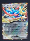 Cinderace V