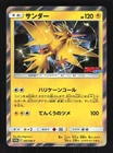 Zapdos 
