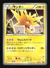 Zapdos