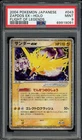 Zapdos ex