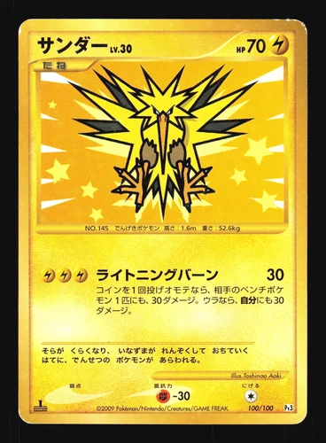 Zapdos
