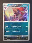 Zoroark