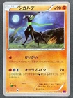 Zygarde