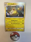 Ampharos