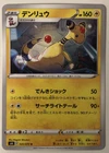 Ampharos