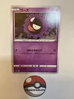 Gastly