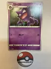 Haunter