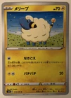 Mareep