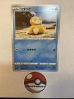 Psyduck
