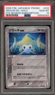 Jirachi EX 