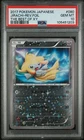 Altaria