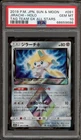 Lunala Prism Star