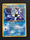 Dark Omastar