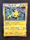 Jolteon