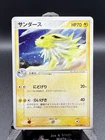 Jolteon