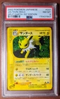 Jolteon