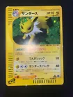 Jolteon