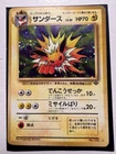 Joltik