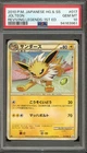 Jolteon