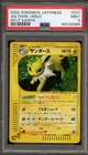 Jolteon