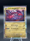 Eternatus