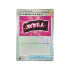 Team Yell Towel