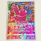 Oricorio
