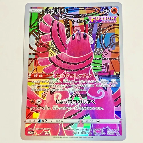 Oricorio