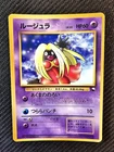 Jynx