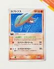 Kabutops