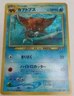 Kabutops