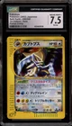 Kabutops