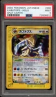 Kabutops