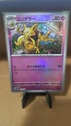 Kadabra