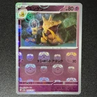 Kadabra