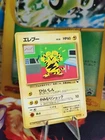 Electabuzz