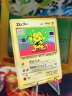 Electabuzz