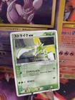 Scyther