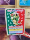 Caterpie